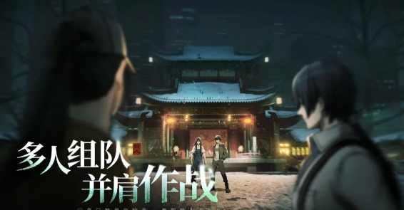 异人之下游戏实机截图2
