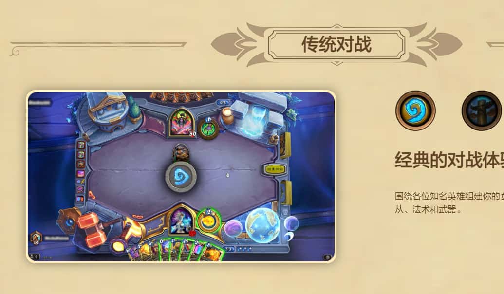 炉石传说游戏实机截图1