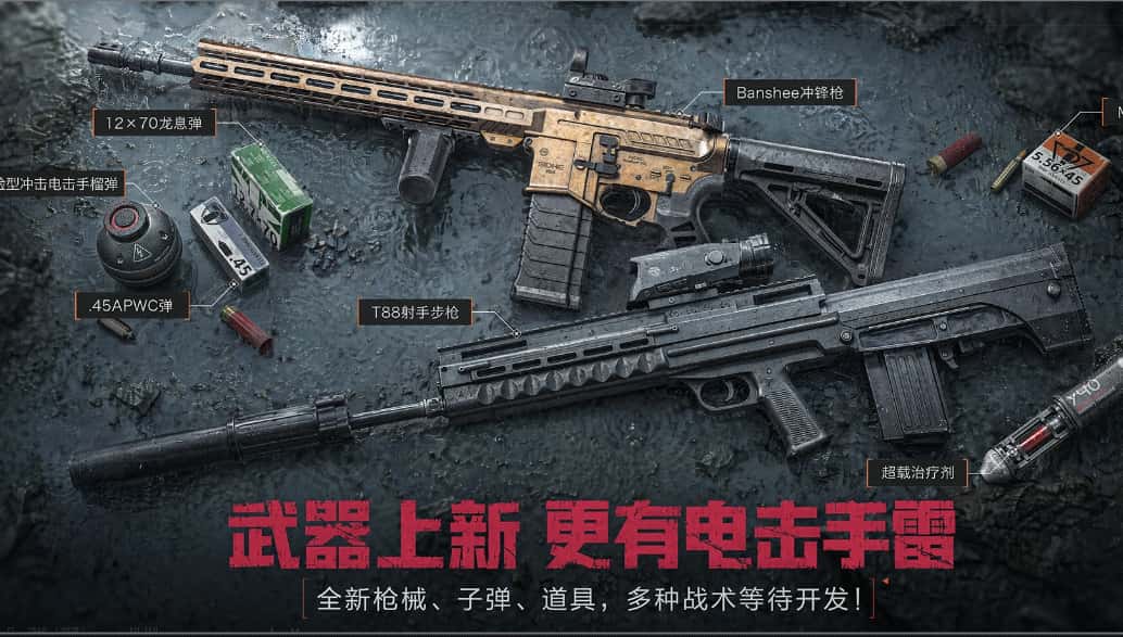 暗区突围：无限游戏实机截图1