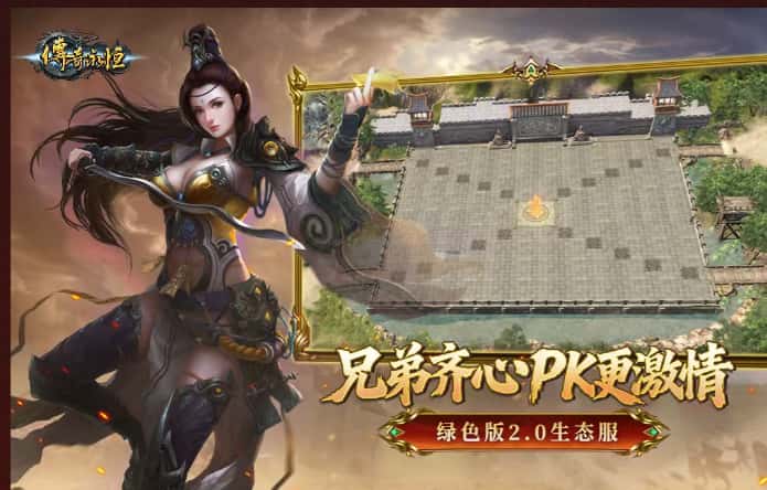 传奇永恒游戏实机截图4