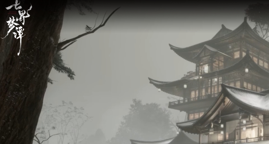 七界梦谭游戏实机截图3