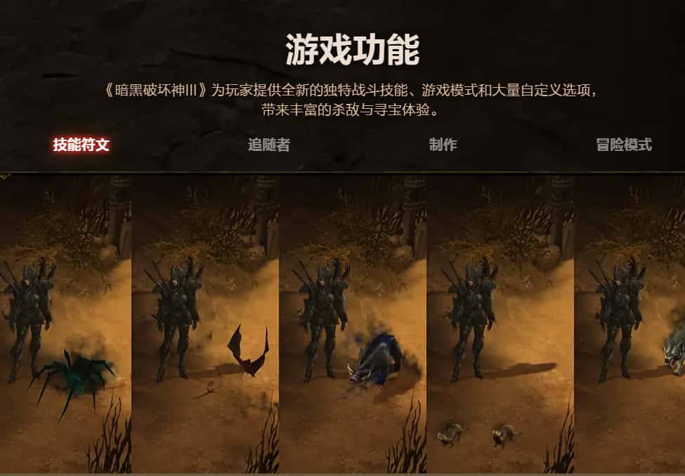 暗黑破坏神3游戏实机截图1