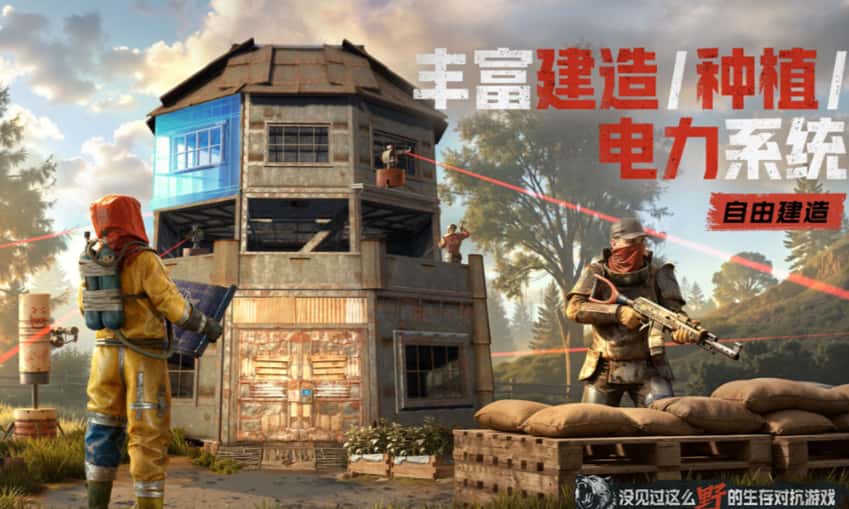 失控进化游戏实机截图2