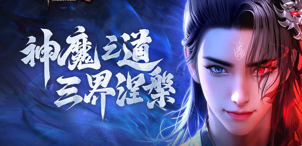 神魔之道游戏实机截图2