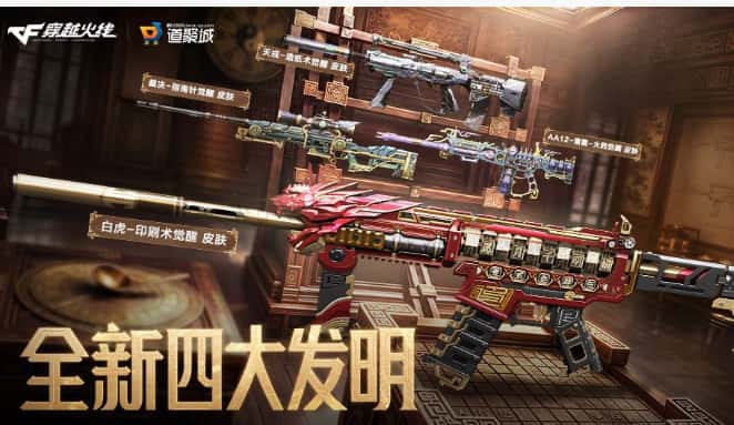 穿越火线游戏实机截图3