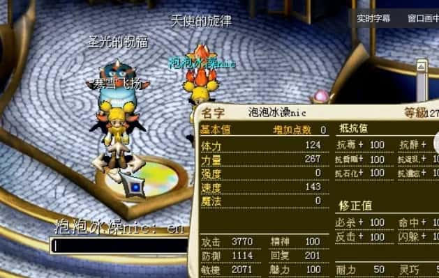 魔力宝贝游戏实机截图2