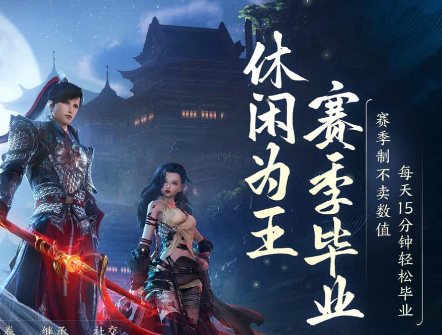 剑网3游戏实机截图1