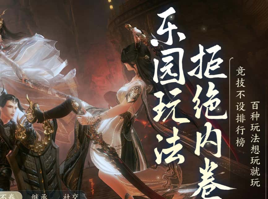 剑网3游戏实机截图2