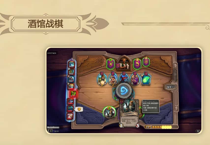 炉石传说游戏实机截图2
