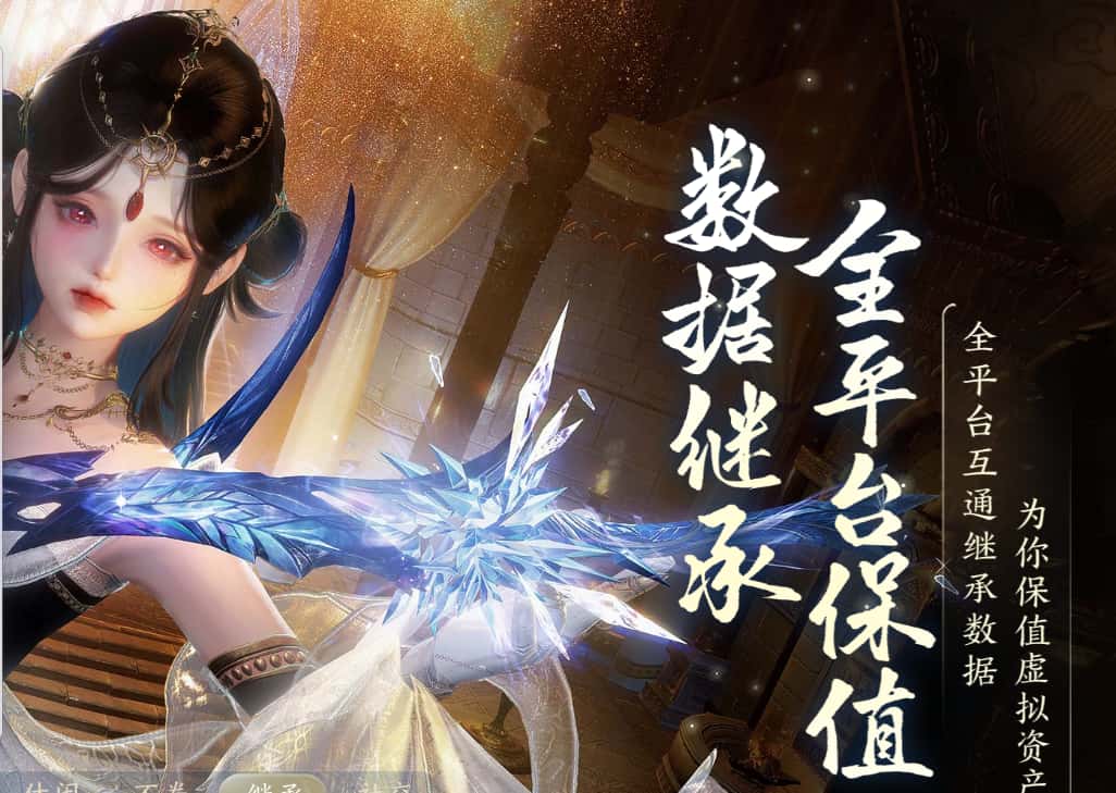 剑网3游戏实机截图3