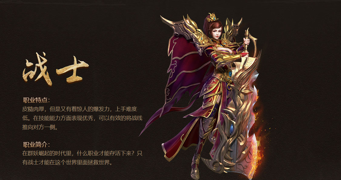 上古战歌游戏实机截图1