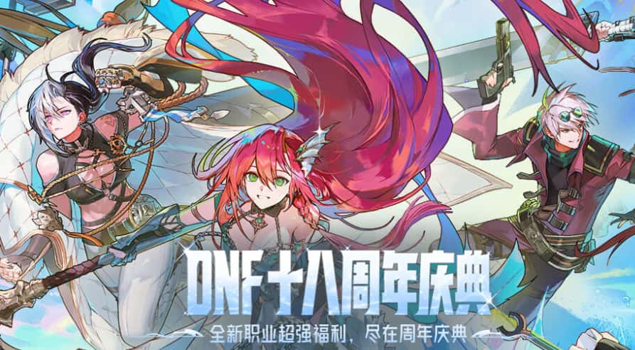 地下城与勇士（DNF）游戏实机截图3