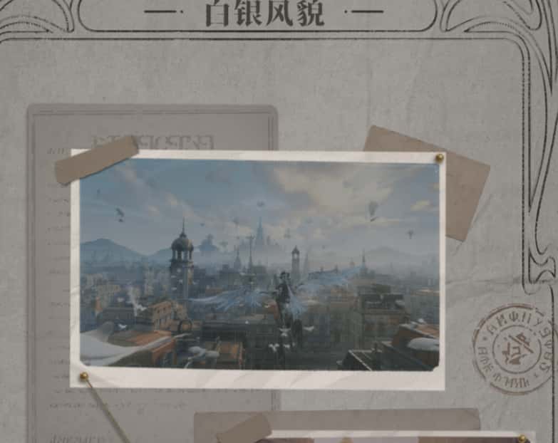 白银之城游戏实机截图3