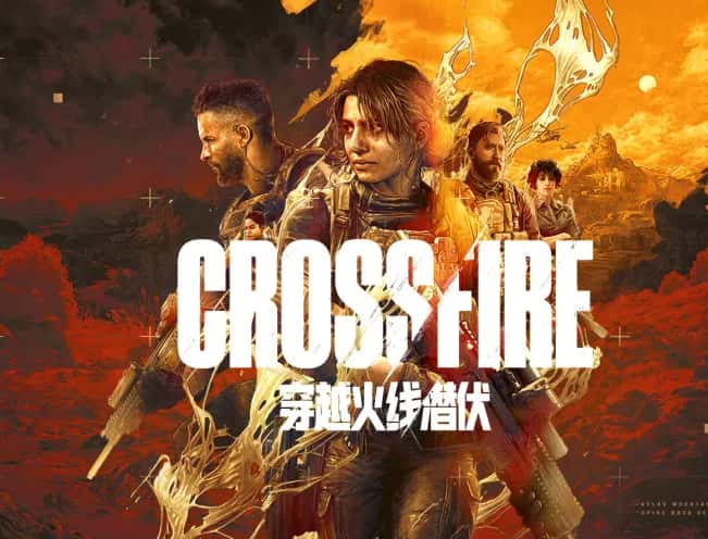 穿越火线：潜伏