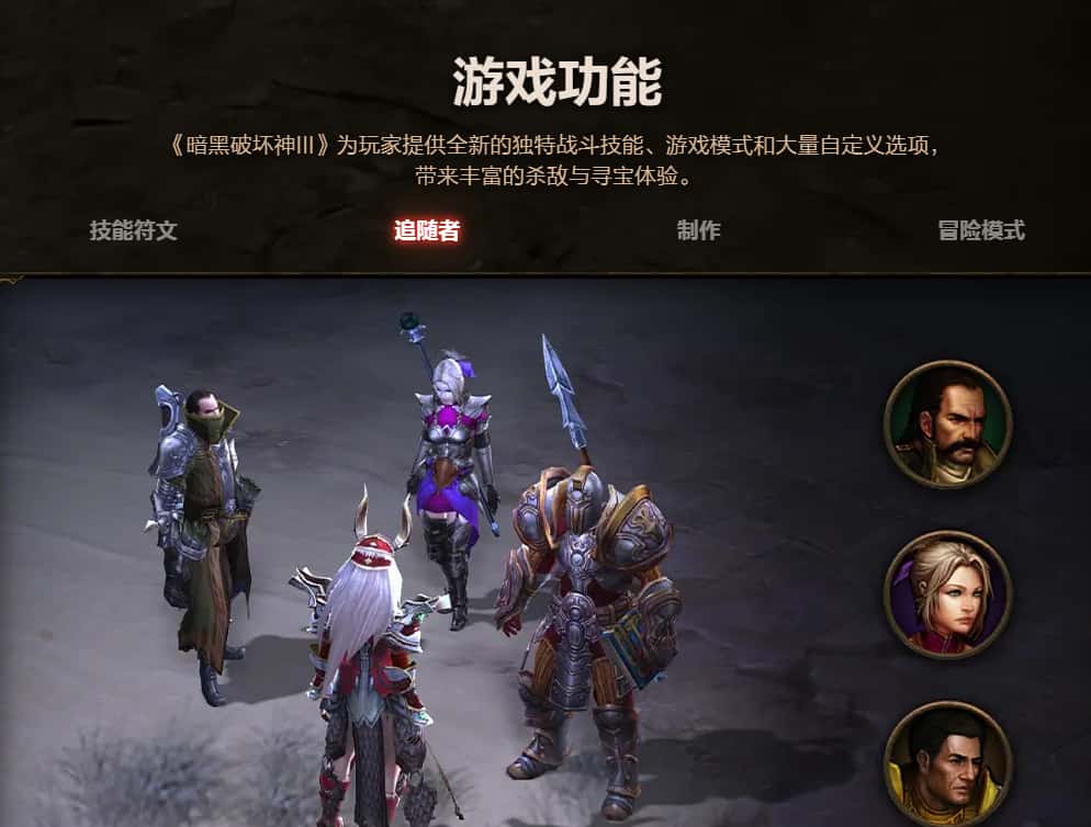 暗黑破坏神3游戏实机截图2