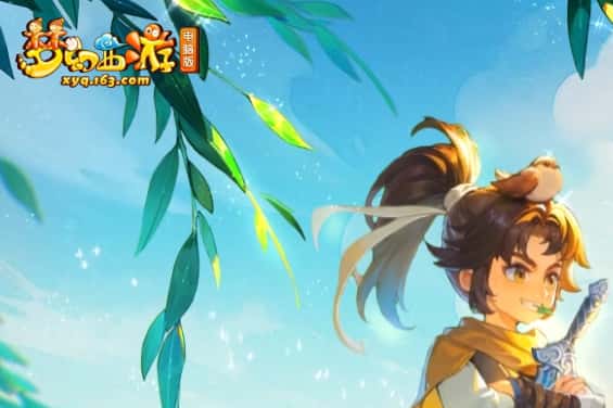 梦幻西游
