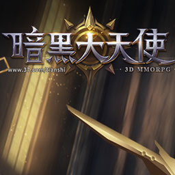 暗黑大天使