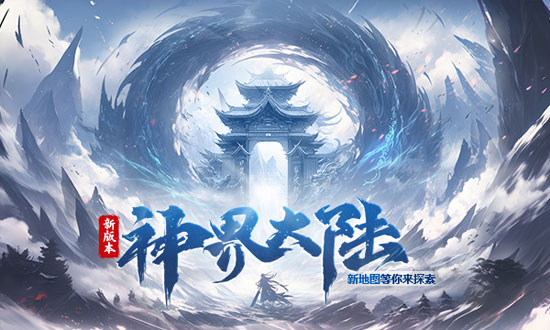 王者之心2游戏实机截图1