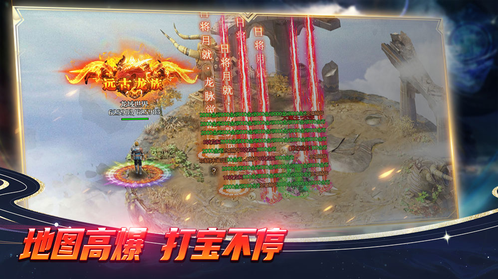 龙域世界游戏实机截图2