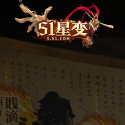 51星变