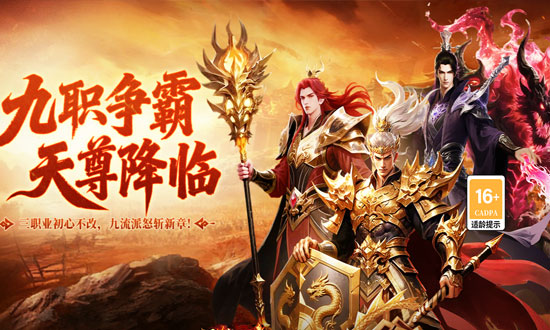 天尊传奇