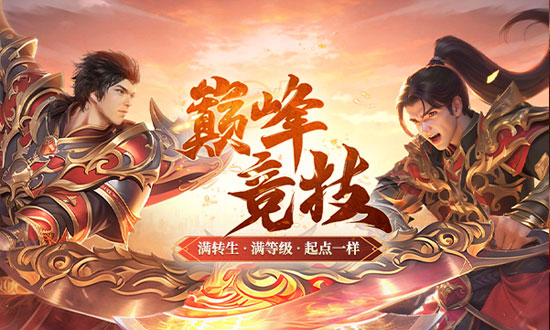 王者之心2游戏截图