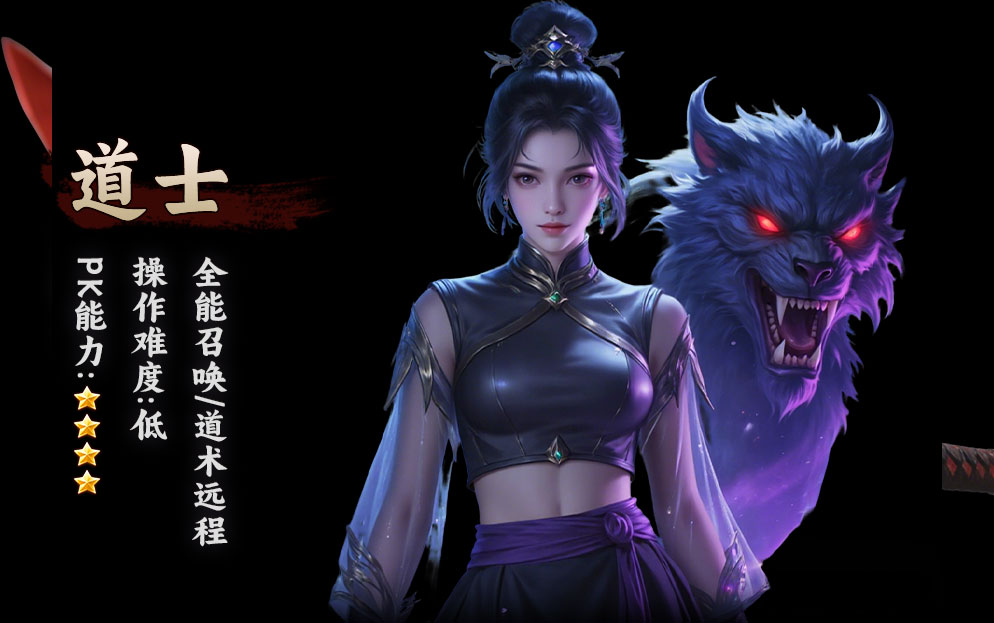 传奇正传游戏实机截图2