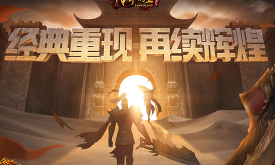 传奇霸主游戏实机截图2