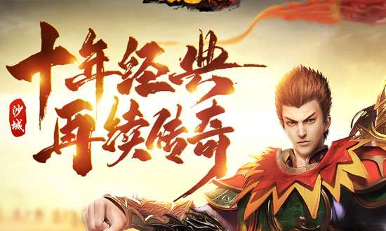 伏魔战歌游戏图片