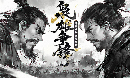 千军纵横游戏实机截图3