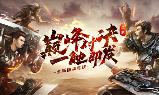 王者之心2游戏实机截图2