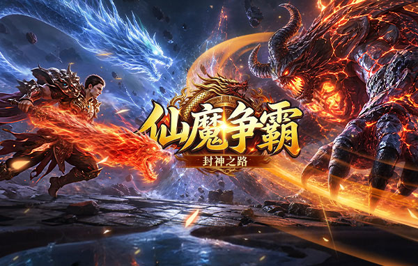 九曲封神游戏实机截图2