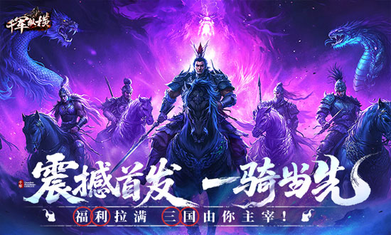 千军纵横游戏实机截图2
