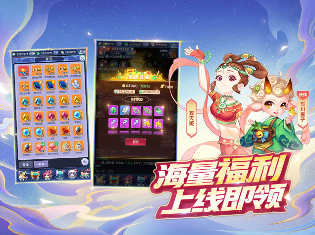 梦幻西游网页版游戏实机截图3