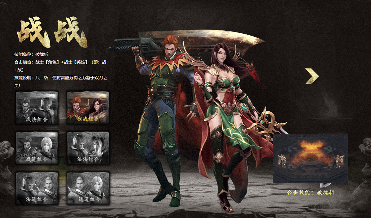 伏魔战歌游戏实机截图2