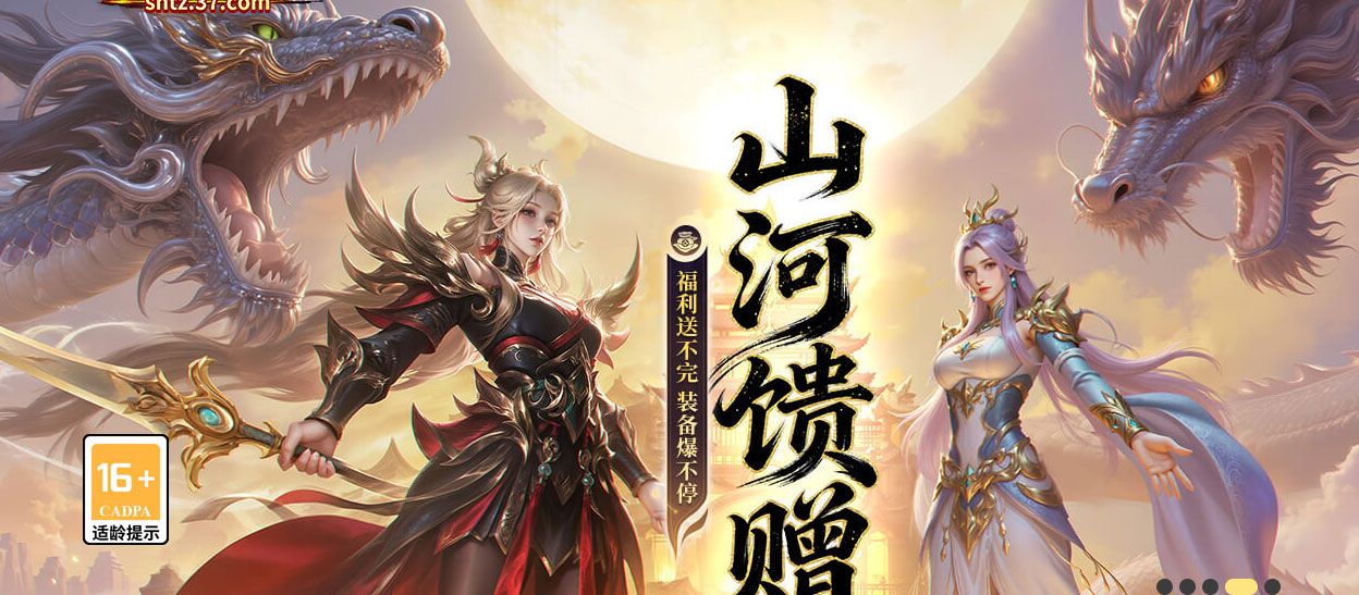 山河图志游戏实机截图3
