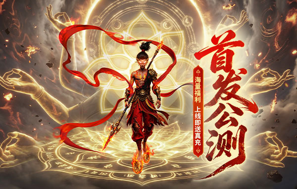 九曲封神游戏实机截图3