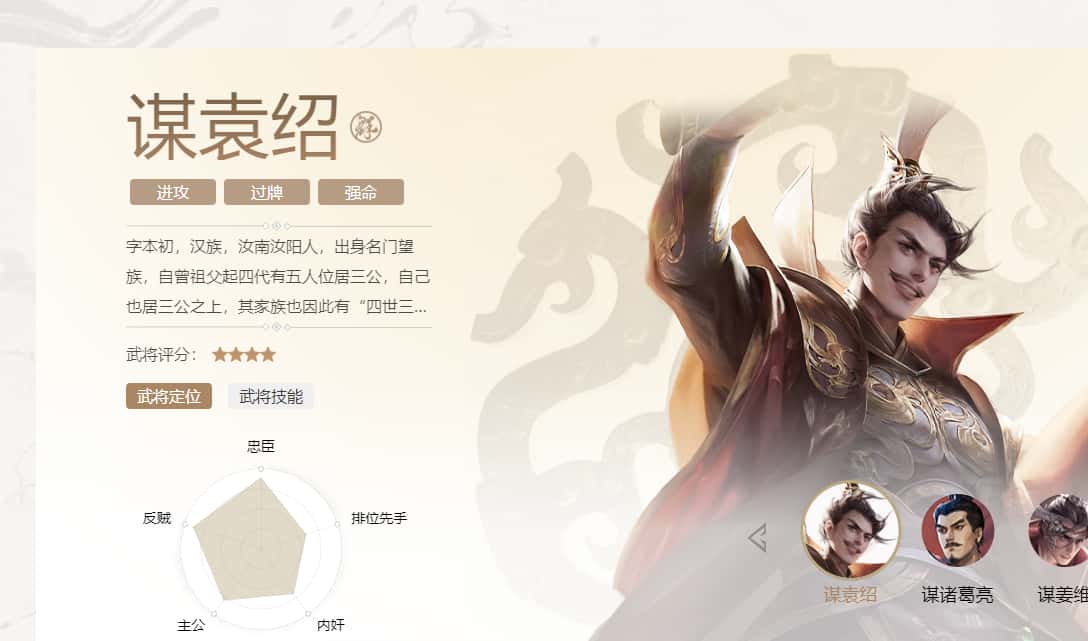 三国杀游戏实机截图3