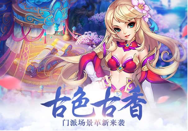 桃花源记2游戏实机截图3