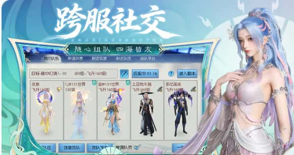 诛仙游戏实机截图3