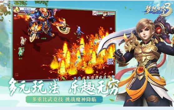 梦想世界3游戏实机截图1