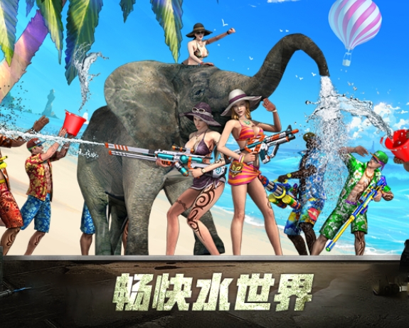 特种部队游戏实机截图1