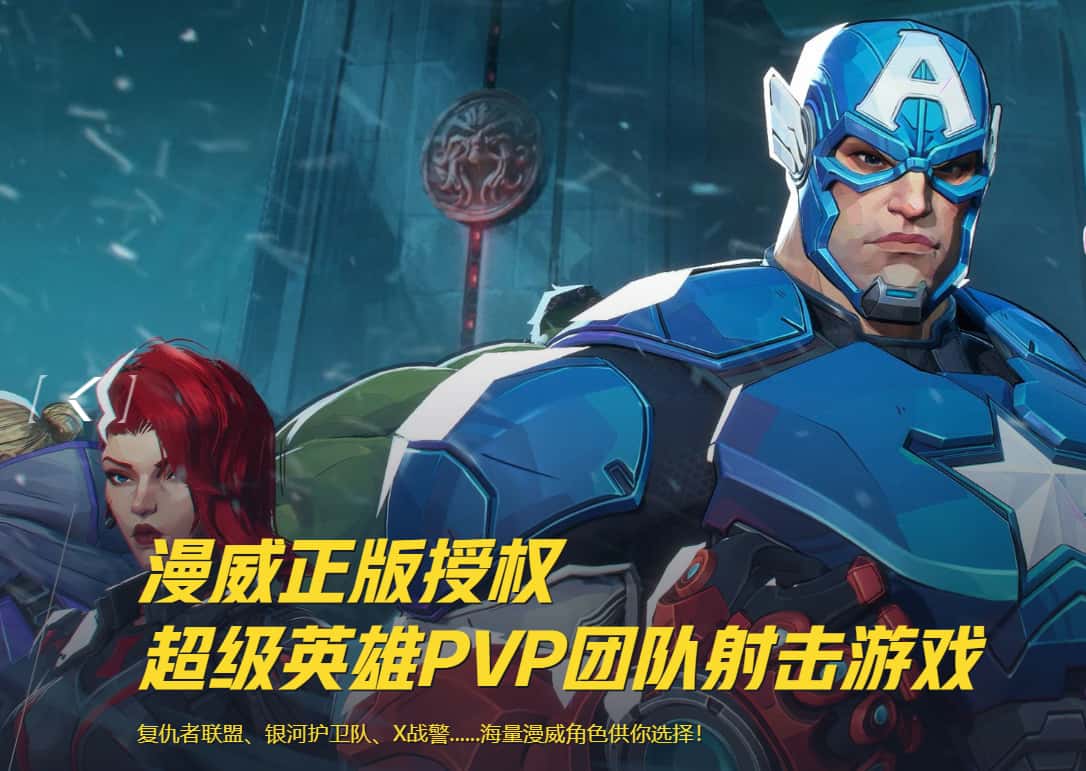 漫威争锋游戏实机截图1
