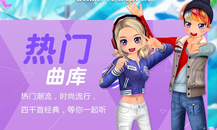 劲舞团游戏实机截图3