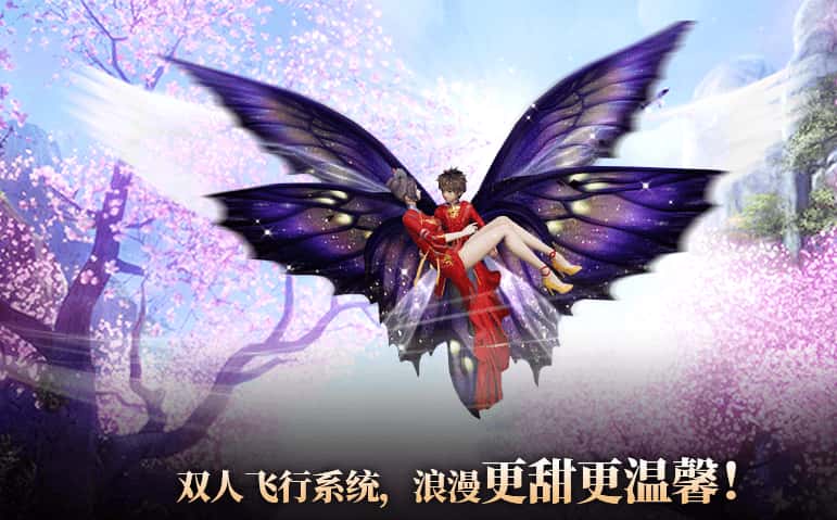 仙侠世界2游戏实机截图3