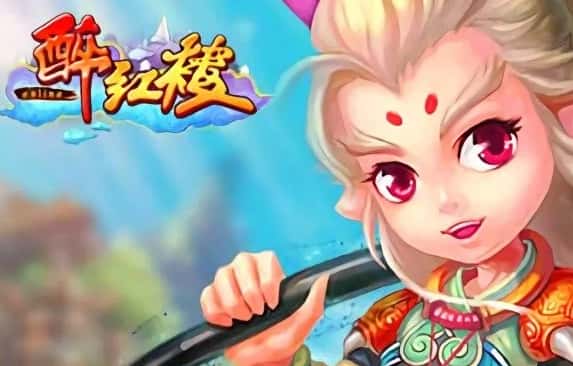 醉红楼端游封面