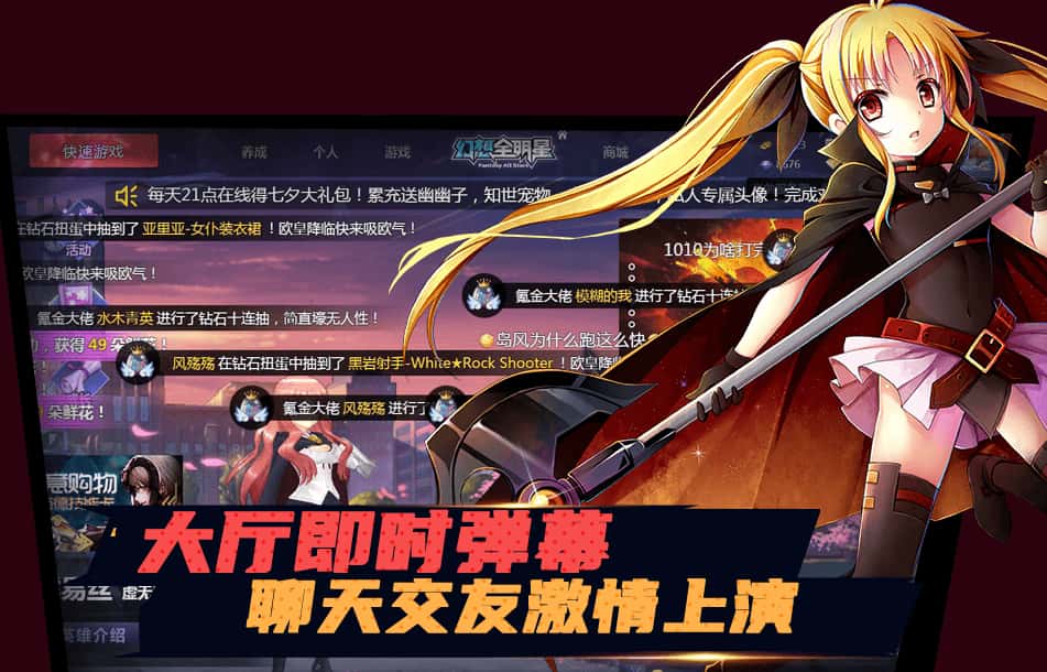 幻想全明星游戏实机截图2