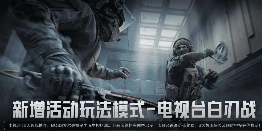 暗区突围：无限游戏实机截图3