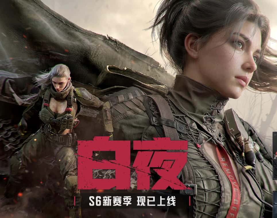 暗区突围：无限端游封面