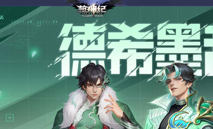 枪神纪游戏实机截图4